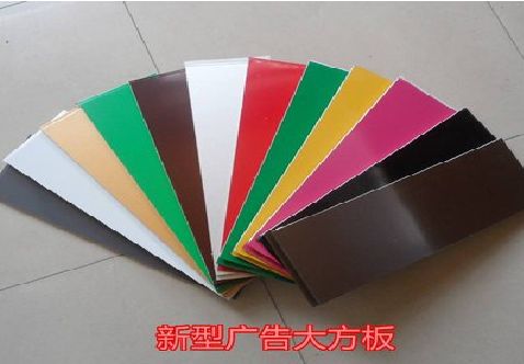 普安大方板和铝塑板的区别在哪里？