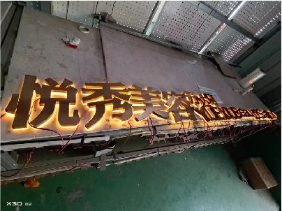普安做发光字招牌最怕出现什么问题？