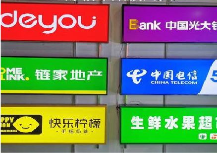 普安什么是3M店面门头招牌？