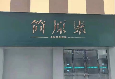 普安多数商家选择哪种招牌？