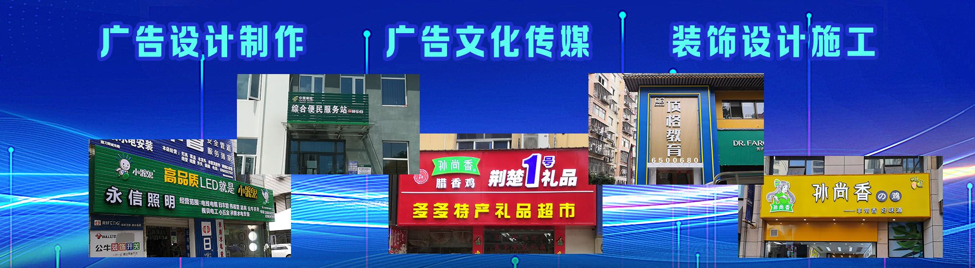 普安店面门头招牌