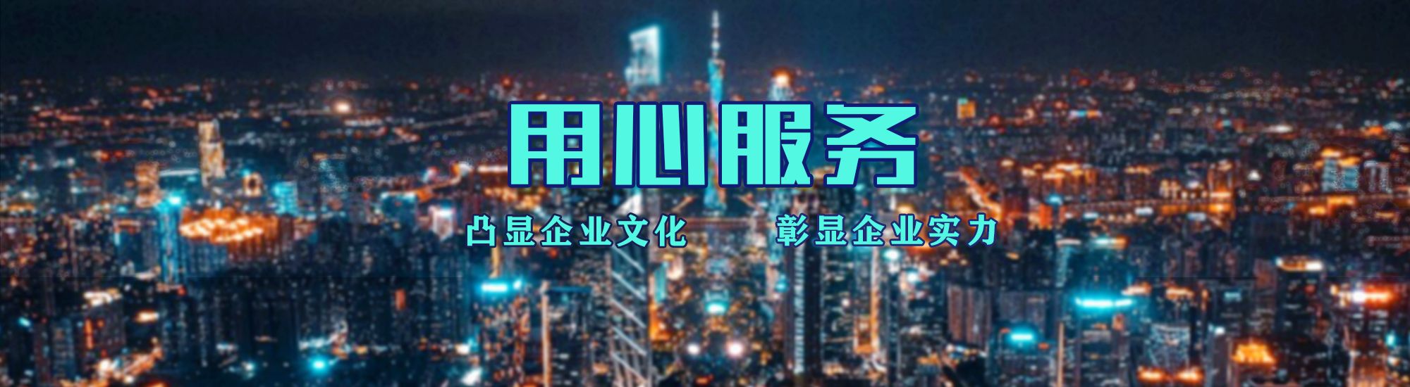 普安店面门头招牌.