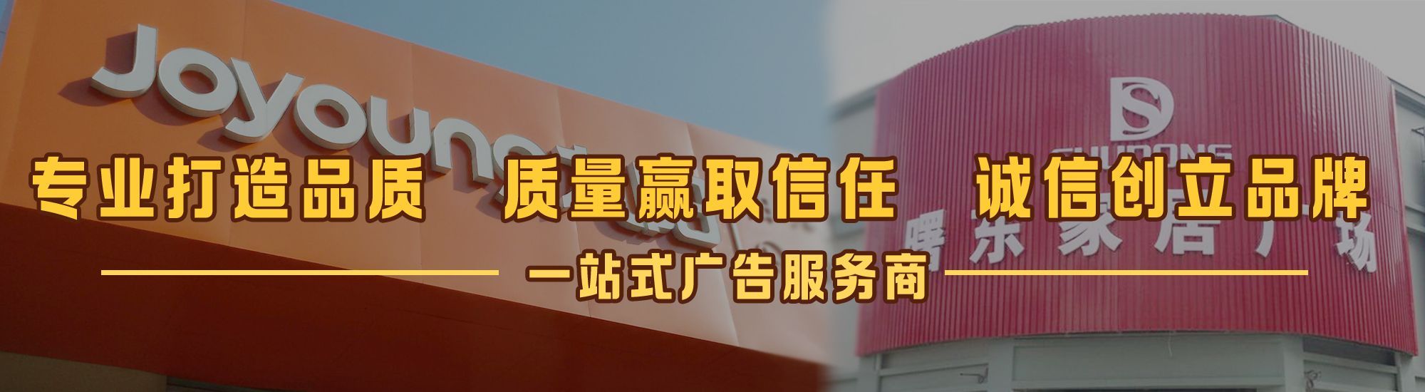 普安店面门头招牌网