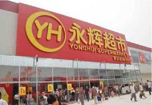 普安生活超市门头如何设计？