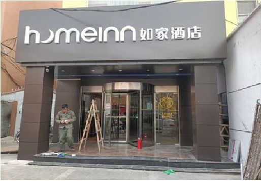 普安铝塑板门头施工工艺。