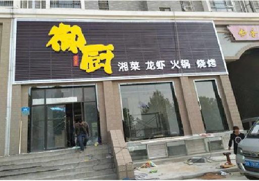 普安彩钢扣板门头有哪些工艺？
