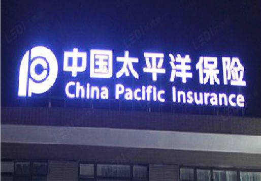 普安发光字招牌不亮的一些原因。