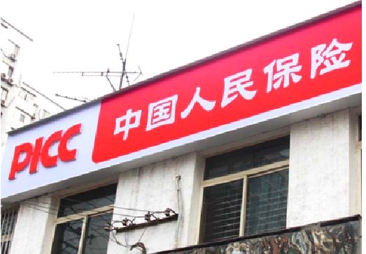 普安连锁店招牌常见的几种制作材质。