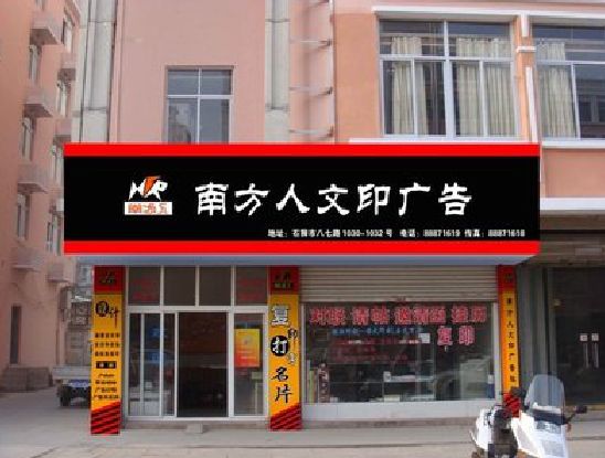 普安广告招牌系统管理的关键。