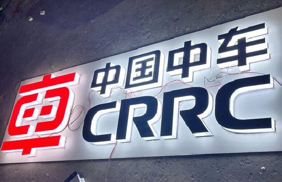 普安招牌发光字的制作