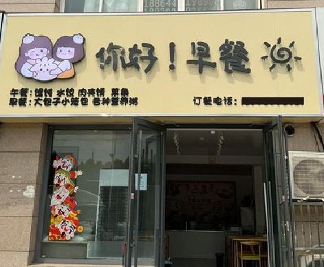普安早餐店招牌如何设计制作？