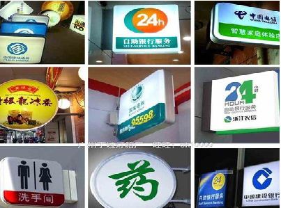 普安灯箱招牌的种类。