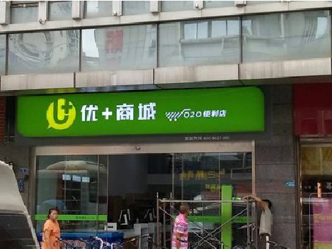 普安做好门头招牌，吸引顾客。