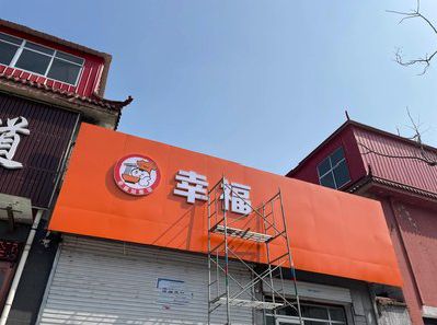 普安铝塑板广告牌的安装工艺及流程。