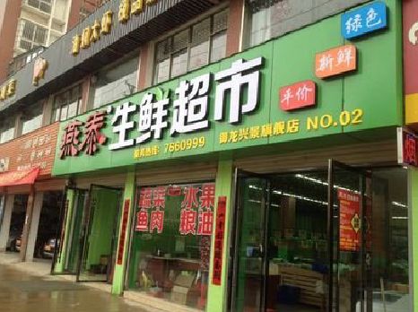 普安超市门头设计要注意什么？