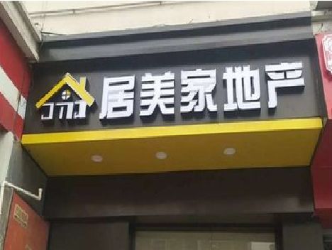 普安门头广告牌怎么有效控制成本？