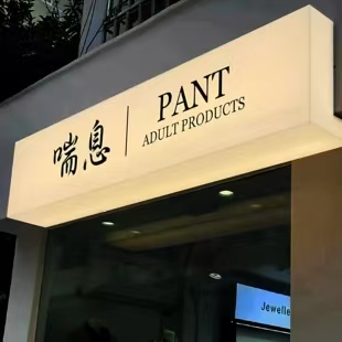 普安户外广告对城市文化建设的作用